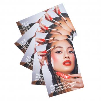 Памятки по уходу за ламинированными ресницами, 30 шт.